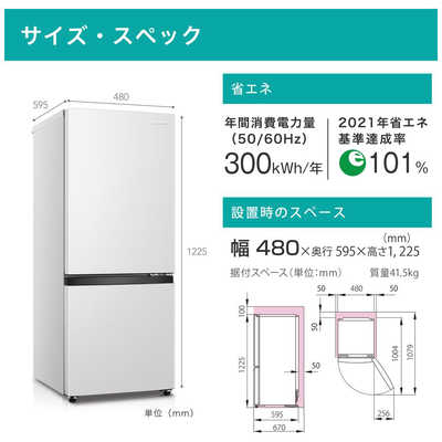 ハイセンス 冷蔵庫 2ドア 右開き 154L HR-D15E パールホワイト の通販