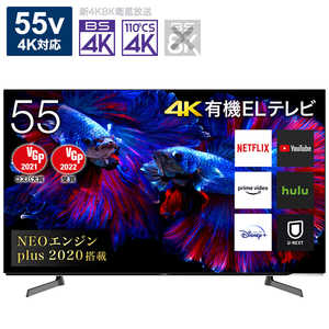 ハイセンス 有機ELテレビ 55V型 4Kチューナー内蔵 55X8F