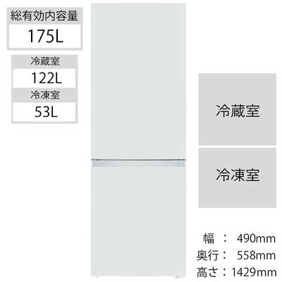ハイセンス 冷蔵庫 2ドア 右開き 175L HR-D1701W ホワイト の