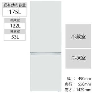 ハイセンス 冷蔵庫 2ドア 右開き 175L HR-D1701W ホワイト