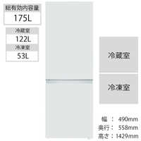 ハイセンス 冷蔵庫 2ドア 右開き 175L HR-D1701W ホワイト の