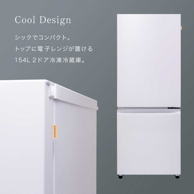 新生活応援　アマダナ　2021年製　2ドアノンフロン冷凍冷蔵庫　AT-RF150 冷蔵庫 アウトレット本物
