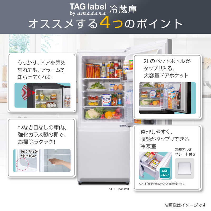 2020年のクリスマス G245☆冷蔵庫 /154L] 2ドア AT-RF150-BK 右開き