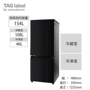 TAG label by amadana 冷蔵庫 2ドア 右開き 154L AT-RF150-WH
