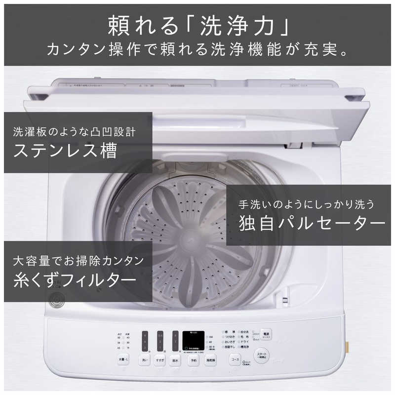 TAG label by amadana TAG label by amadana 全自動洗濯機 洗濯5.5kg AT-WM5511-WH ホワイト AT-WM5511-WH ホワイト