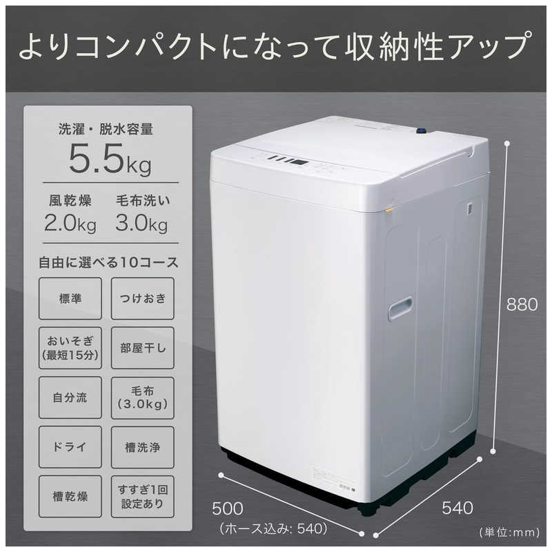 TAG label by amadana 全自動洗濯機 洗濯5.5kg AT-WM5511-WH ホワイト の通販 | カテゴリ：洗濯機・生活