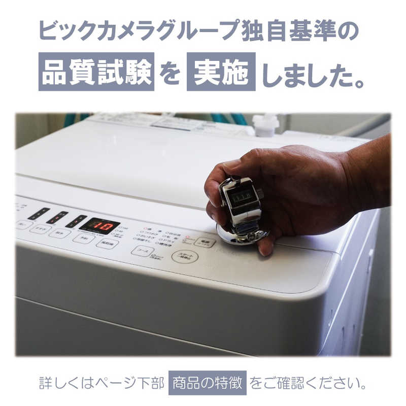 TAG label by amadana TAG label by amadana 全自動洗濯機 洗濯5.5kg AT-WM5511-WH ホワイト AT-WM5511-WH ホワイト