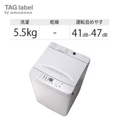 TAG label by amadana 全自動洗濯機 洗濯5.5kg AT-WM5511-WH ホワイト ...