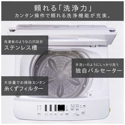TAG label by amadana 全自動洗濯機 洗濯5.5kg AT-WM5511-WH ホワイト 