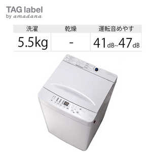 TAG label by amadana 全自動洗濯機 洗濯5.5kg 部屋干しコース付き AT-WM5511-WH ホワイト