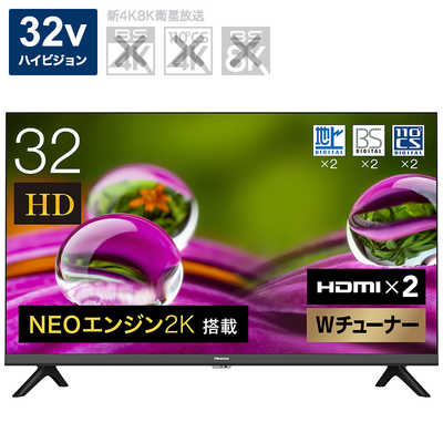 ハイセンス 液晶テレビ 32V型 32A30G の通販 | カテゴリ：テレビ