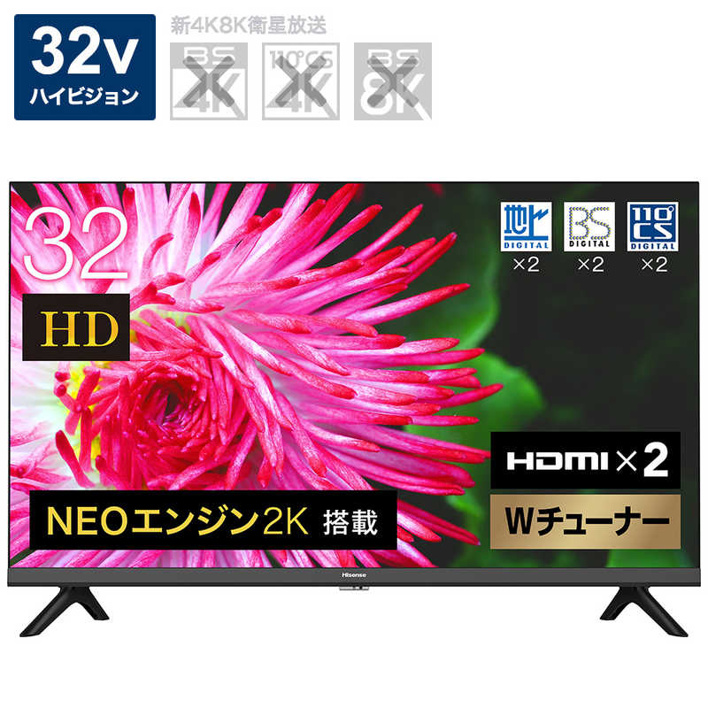 ハイセンス 液晶テレビ 32V型 32A35G の通販 | カテゴリ：テレビ 
