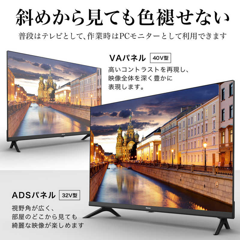 ハイセンス ハイセンス 液晶テレビ 32V型 32A35G 32A35G