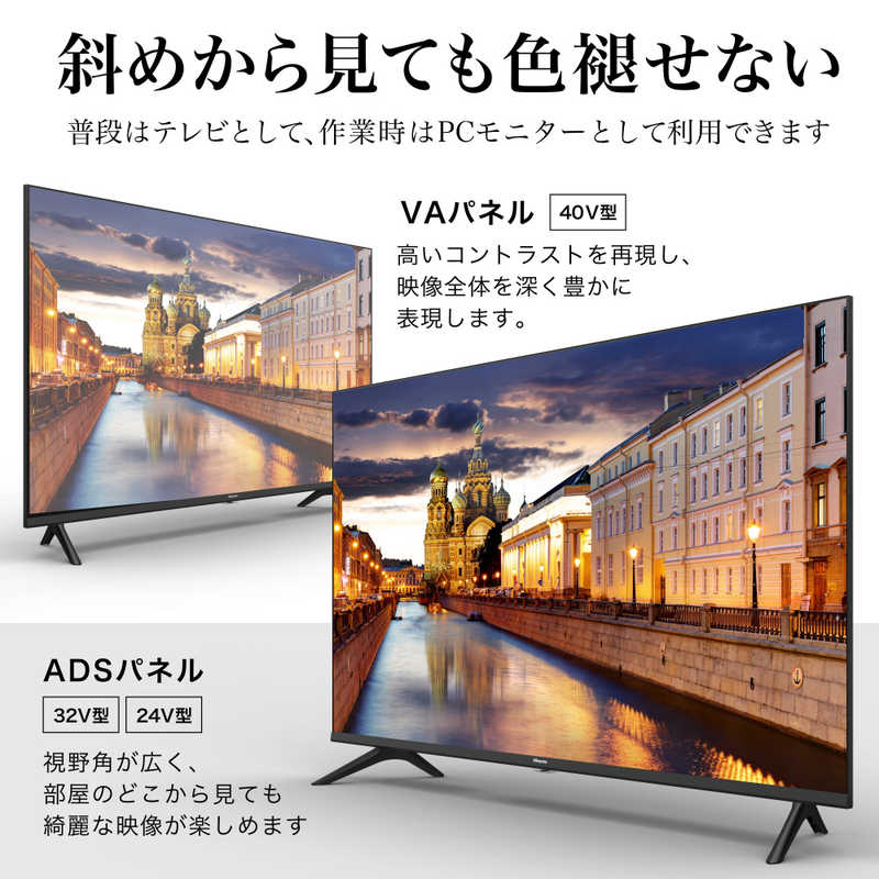 ハイセンス ハイセンス 液晶テレビ 32V型（宅配お届け品） 32A40G 32A40G