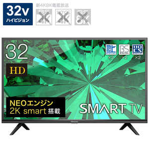 ハイセンス 液晶テレビ [ 32V型 / ハイビジョン / YouTube 対応 ] 32A45G