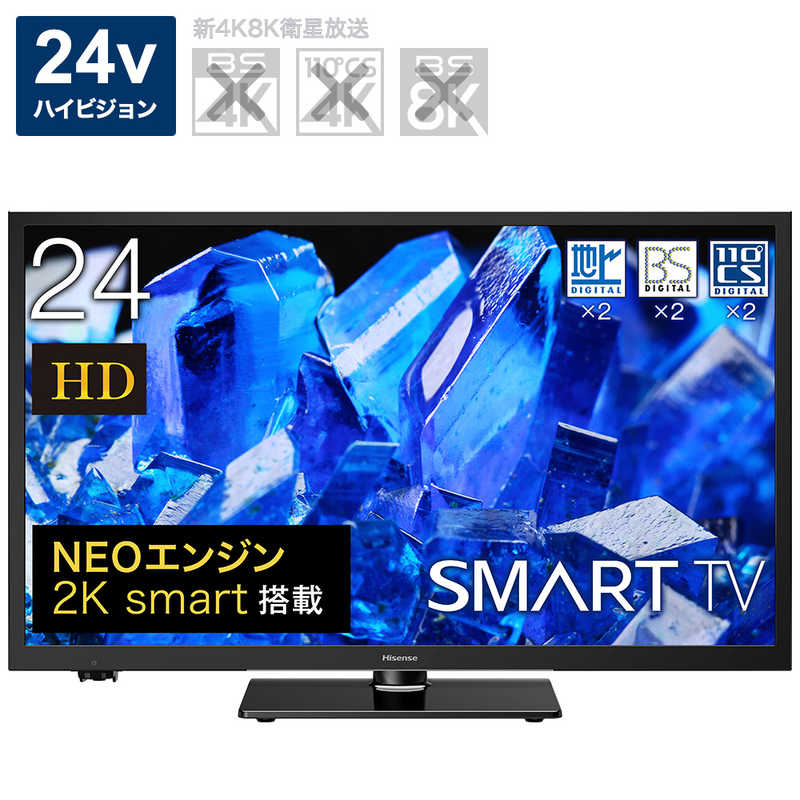 ハイセンス ハイセンス 液晶テレビ 24V型 24A40G 24A40G