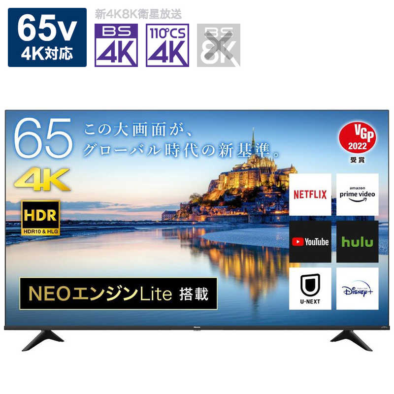 ハイセンス ハイセンス 液晶テレビ 65V型 4Kチューナー内蔵 65A6G 65A6G