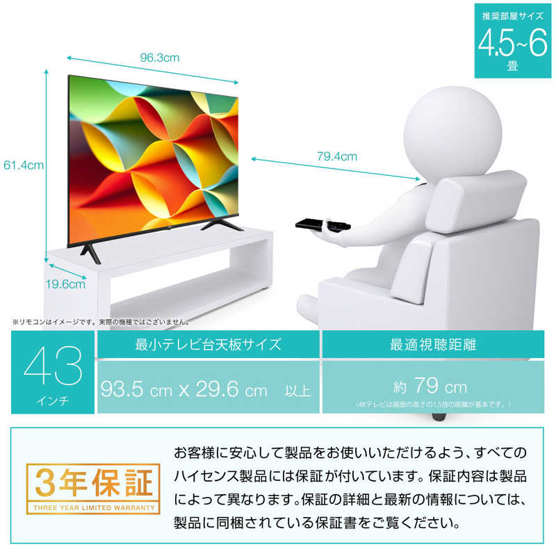 ハイセンス ハイセンス 液晶テレビ 43V型 4Kチューナー内蔵（宅配お届け品） 43A6G 43A6G