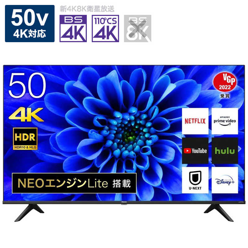 ハイセンス 50v型 4k対応液晶テレビ Bs Cs 4kチューナー内蔵 Youtube対応 50e6g の通販 カテゴリ ハイセンス 家電通販のコジマネット 全品代引き手数料無料