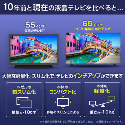 ハイセンス 液晶テレビ [ 65V型 / 4Kチューナー内蔵 ] 65E6G の通販
