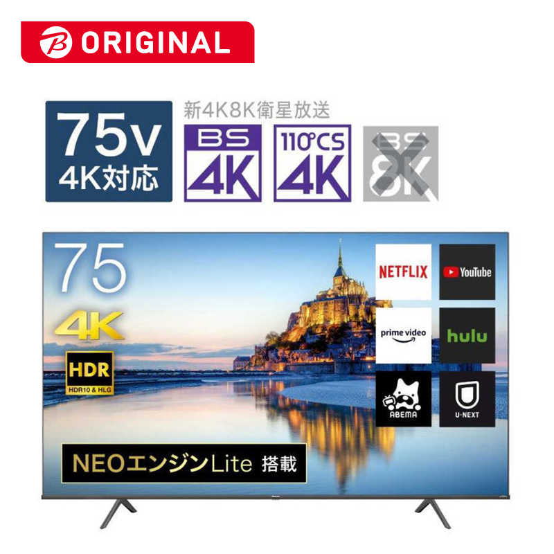 ハイセンス 液晶テレビ 75v型 4kチューナー内蔵 75a65g の通販 カテゴリ テレビ レコーダー ハイセンス 家電通販のコジマネット 全品代引き手数料無料