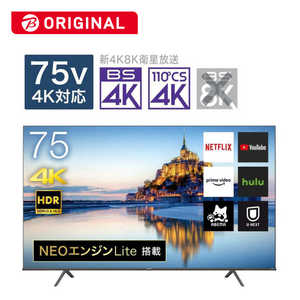 ハイセンス 液晶テレビ 75V型 4Kチューナー内蔵 75A65G