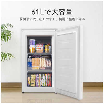 Hisense 冷凍庫 HF-A61W 61L ホワイト 前開き直冷式冷凍庫 ホワイト HF-A61W [幅48cm /61L /1ドア /右