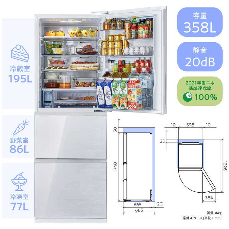 ハイセンス 冷蔵庫 3ドア 右開き 358L HR-G3601W ガラスホワイト の通販 | カテゴリ：冷蔵庫・キッチン家電 | ハイセンス  家電通販のコジマネット - 全品代引き手数料無料