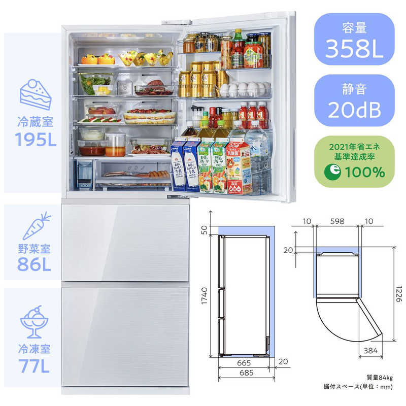 ハイセンス ハイセンス 冷蔵庫 3ドア 右開き 358L HR-G3601W ガラスホワイト HR-G3601W ガラスホワイト