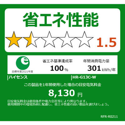 ハイセンス 冷蔵庫 2ドア 右開き 135L HR-G13C-W ガラスホワイト
