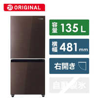 ハイセンス 冷蔵庫 2ドア 右開き 134L HR-G13B-BR ブラウン の通販 