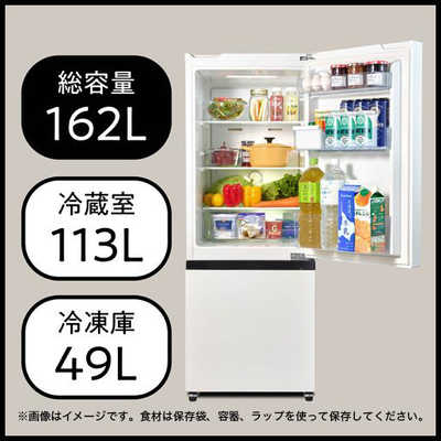 ハイセンス 冷蔵庫 2ドア 右開き 162L HR-D16F ホワイト の通販