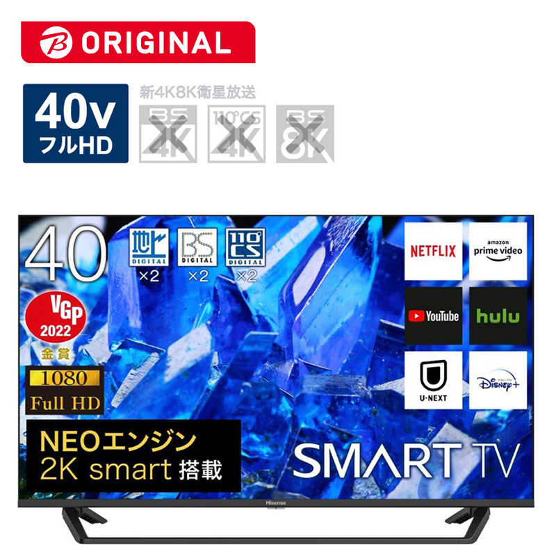 ハイセンス 【アウトレット】液晶テレビ 40V型（宅配お届け品） 40BK2
