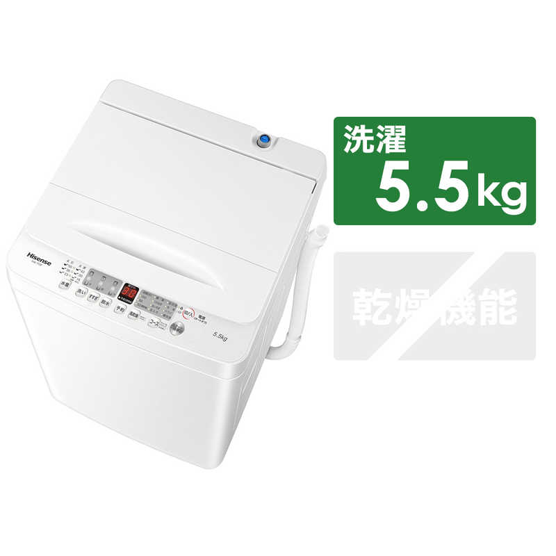 ハイセンス ハイセンス 全自動洗濯機 洗濯5.5kg HW-T55F ホワイト HW-T55F ホワイト