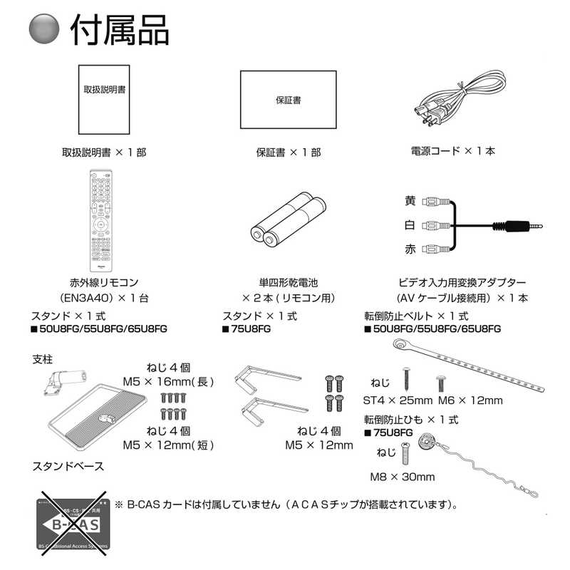 ハイセンス ハイセンス 液晶テレビ 75V型 4Kチューナー内蔵 75U8FG 75U8FG