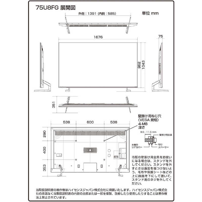 ハイセンス ハイセンス 液晶テレビ 75V型 4Kチューナー内蔵 75U8FG 75U8FG