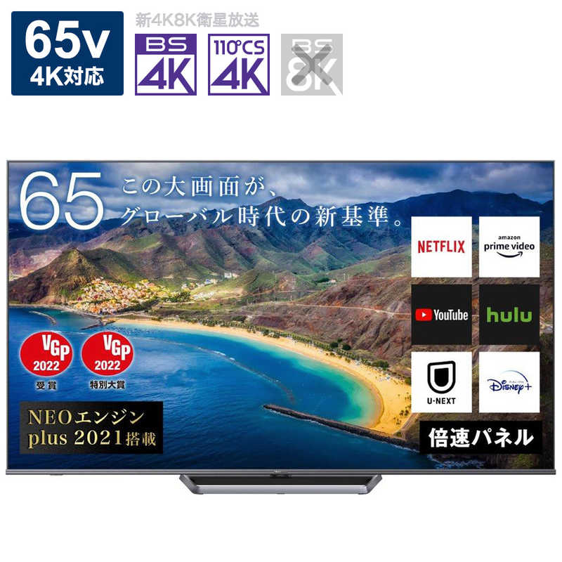 ハイセンス ハイセンス 液晶テレビ 65V型 4Kチューナー内蔵 65U8FG 65U8FG