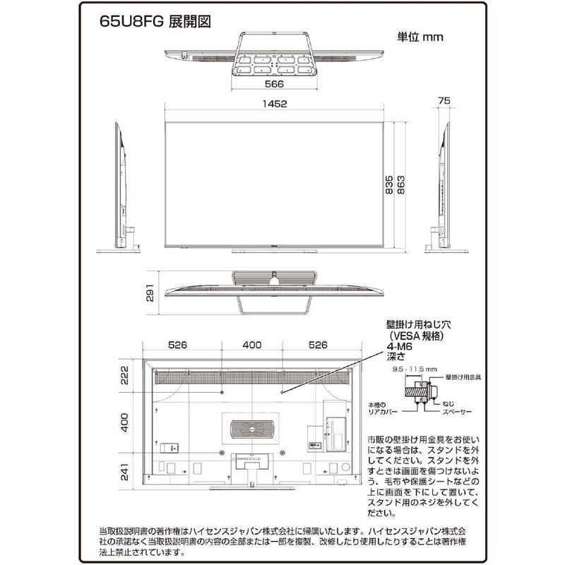 ハイセンス ハイセンス 液晶テレビ 65V型 4Kチューナー内蔵 65U8FG 65U8FG