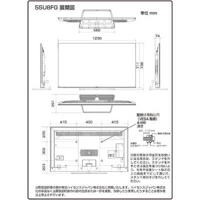 ハイセンス 液晶テレビ [ 55V型 / 4Kチューナー内蔵 ] 55U8FG の