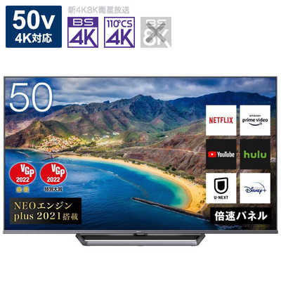 ハイセンス 液晶テレビ 50V型 4Kチューナー内蔵 50U8FG の通販 