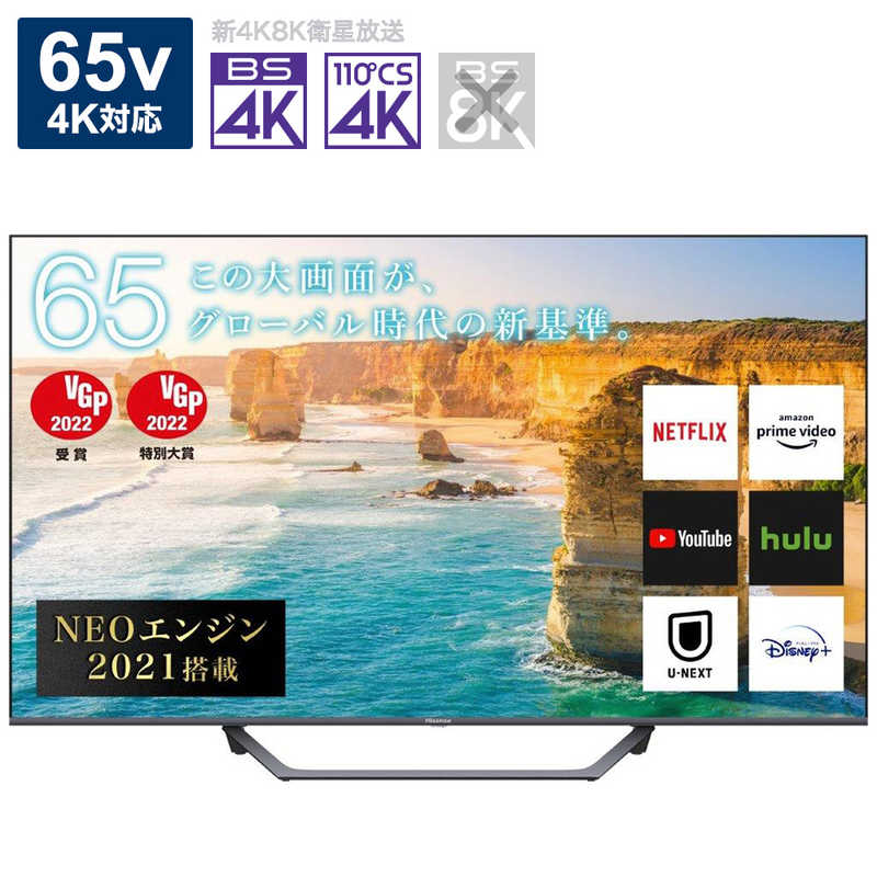 ハイセンス ハイセンス 液晶テレビ 65V型 4Kチューナー内蔵 YouTube対応 65U7FG 65U7FG