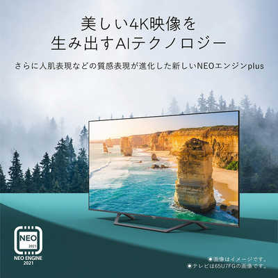 ハイセンス 液晶テレビ 58V型 UXシリーズ [4K対応 / BS・CS 4K