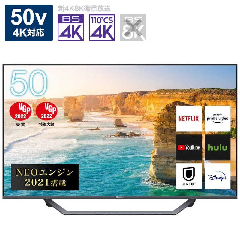 ハイセンス ハイセンス 液晶テレビ 50V型 4Kチューナー内蔵 50U7FG 50U7FG