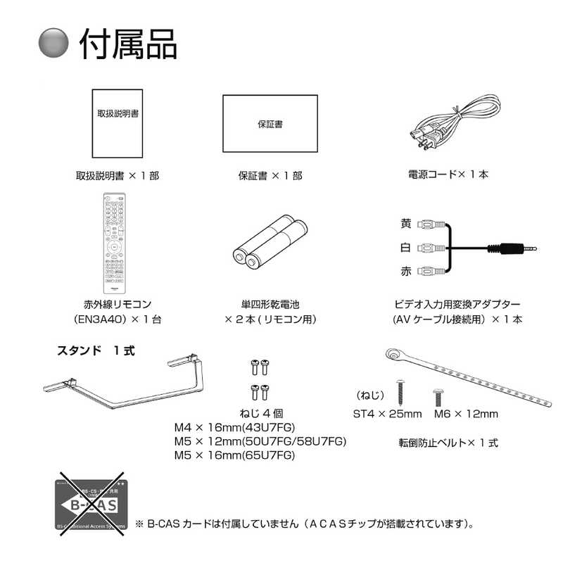 ハイセンス ハイセンス 液晶テレビ 50V型 4Kチューナー内蔵 50U7FG 50U7FG