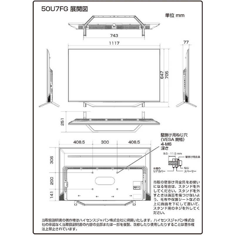 ハイセンス ハイセンス 液晶テレビ 50V型 4Kチューナー内蔵 50U7FG 50U7FG