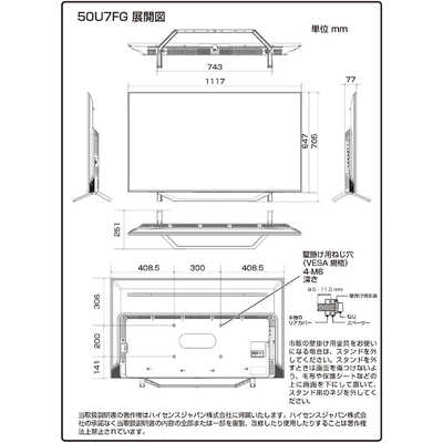 ハイセンス 液晶テレビ [ 50V型 / 4Kチューナー内蔵 ] 50U7FG Amazon | ハイセンス 50V型 4Kチューナー内蔵 液晶 テレビ 50U7FG