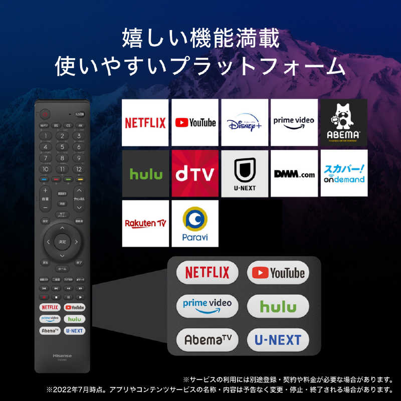 ハイセンス ハイセンス 液晶テレビ 43V型 4Kチューナー内蔵 43U7FG 43U7FG