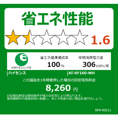 TAG label by amadana 冷蔵庫 2ドア 右開き 162L AT-RF160-WH ホワイト