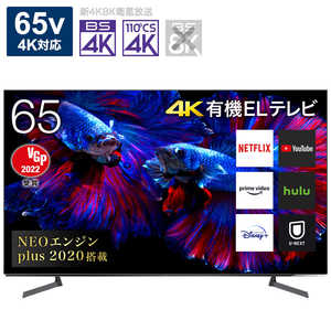 ハイセンス 有機ELテレビ 65V型 4Kチューナー内蔵 65X8F