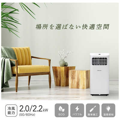Amazon | ハイセンス スポットエアコン 2.0/2.2kW HPAC-22E 工事